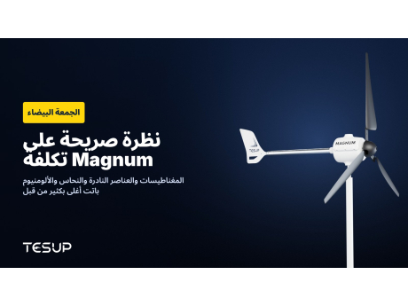 توربين الرياح TESUP Magnum باللون الأبيض على خلفية داكنة، مع العنوان: الجمعة البيضاء، نظرة صريحة على تكلفة Magnum