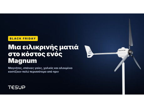 Λευκή ανεμογεννήτρια TESUP Magnum σε σκούρο φόντο, με τον τίτλο: Black Friday, μια ειλικρινής ματιά στο κόστος ενός Magnum