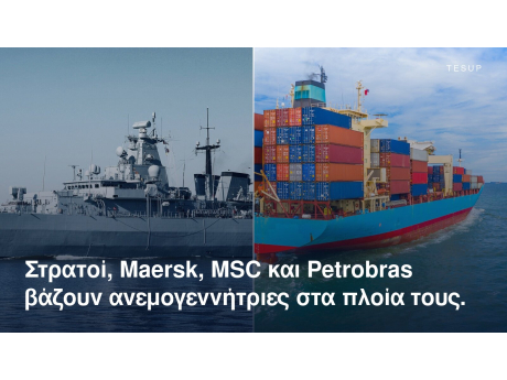 Ένα πολεμικό πλοίο και ένα φορτωμένο πλοίο μεταφοράς εμπορευματοκιβωτίων στη θάλασσα