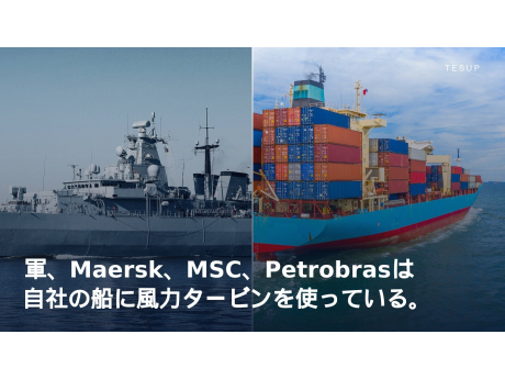 海上の軍艦と積荷を満載したコンテナ船