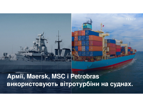 Військовий корабель і завантажений контейнеровоз у морі