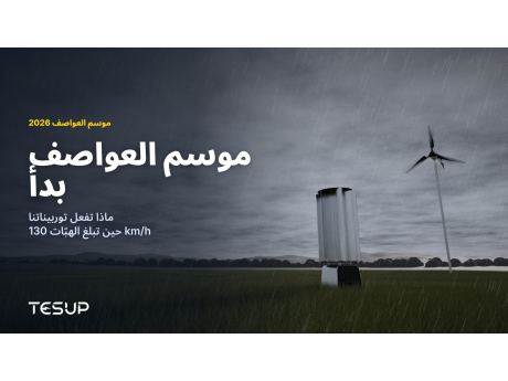 توربينتا الرياح TESUP Atlas وMagnum في حقل عشبي تحت غيوم عاصفة داكنة ومطر، مع العنوان: موسم العواصف بدأ
