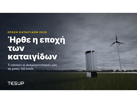 Ανεμογεννήτριες TESUP Atlas και Magnum σε χορταριασμένο χωράφι κάτω από σκοτεινά σύννεφα καταιγίδας και βροχή, με τον τίτλο: ήρθε η εποχή των καταιγίδων
