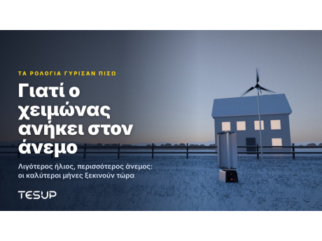 Ανεμογεννήτριες TESUP Atlas και Magnum σε χιονισμένο κήπο το σούρουπο δίπλα σε σπίτι με φωτισμένα παράθυρα, με τον τίτλο: γιατί ο χειμώνας ανήκει στον άνεμο