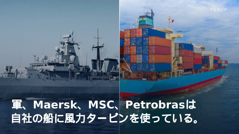 海上の軍艦と積荷を満載したコンテナ船