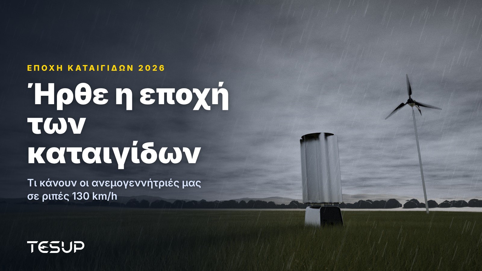 Ανεμογεννήτριες TESUP Atlas και Magnum σε χορταριασμένο χωράφι κάτω από σκοτεινά σύννεφα καταιγίδας και βροχή, με τον τίτλο: ήρθε η εποχή των καταιγίδων